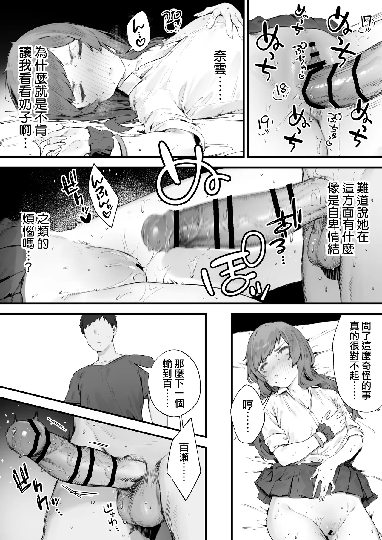 Seito ni Juusho ga Baretanda ga Owatta Kamoshiren 15 - Page 46