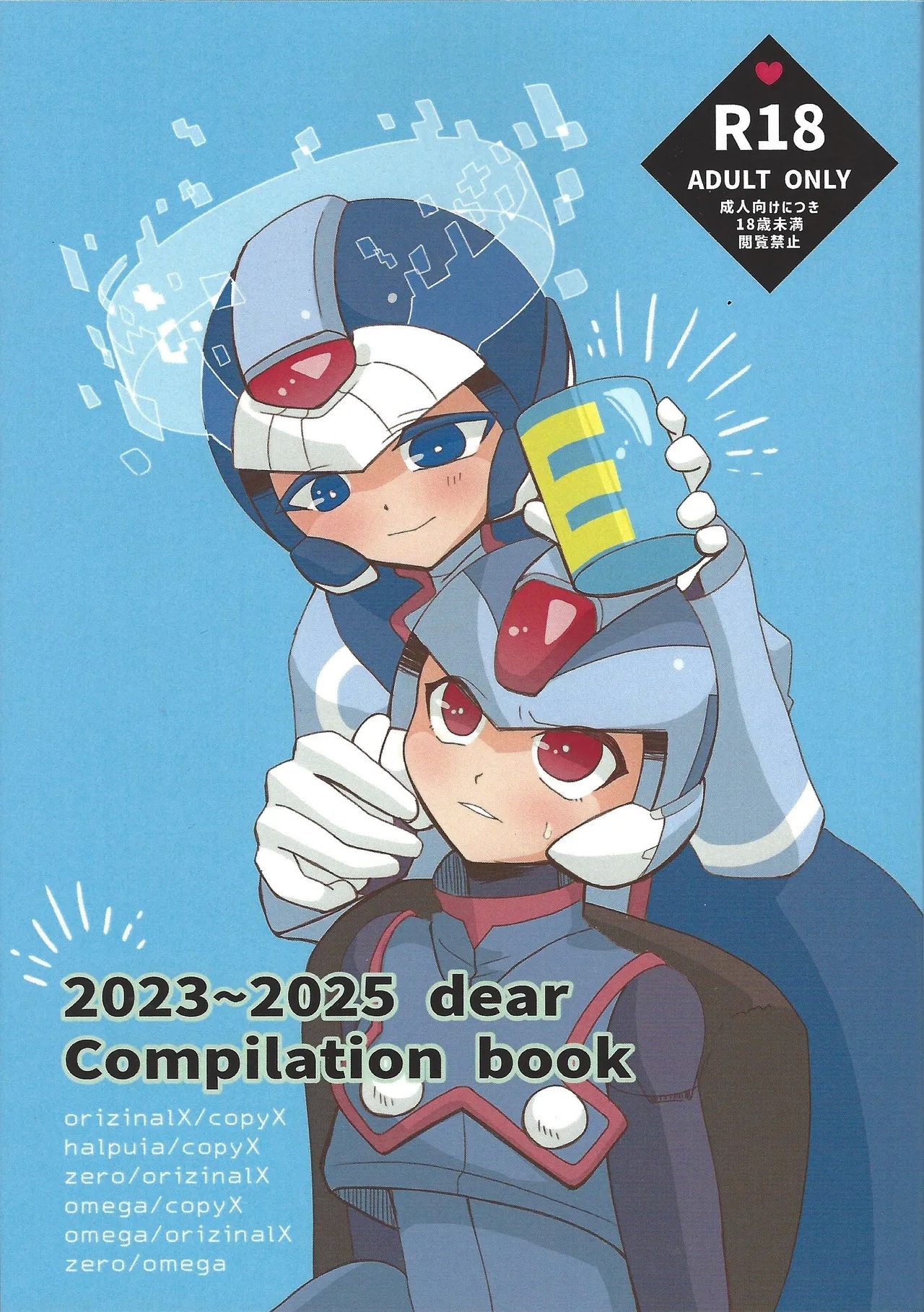 2023~2025 dear Compilation book - Page 1