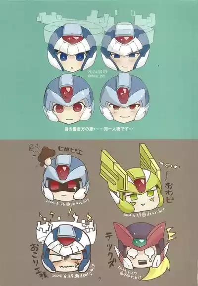 2023~2025 dear Compilation book 10