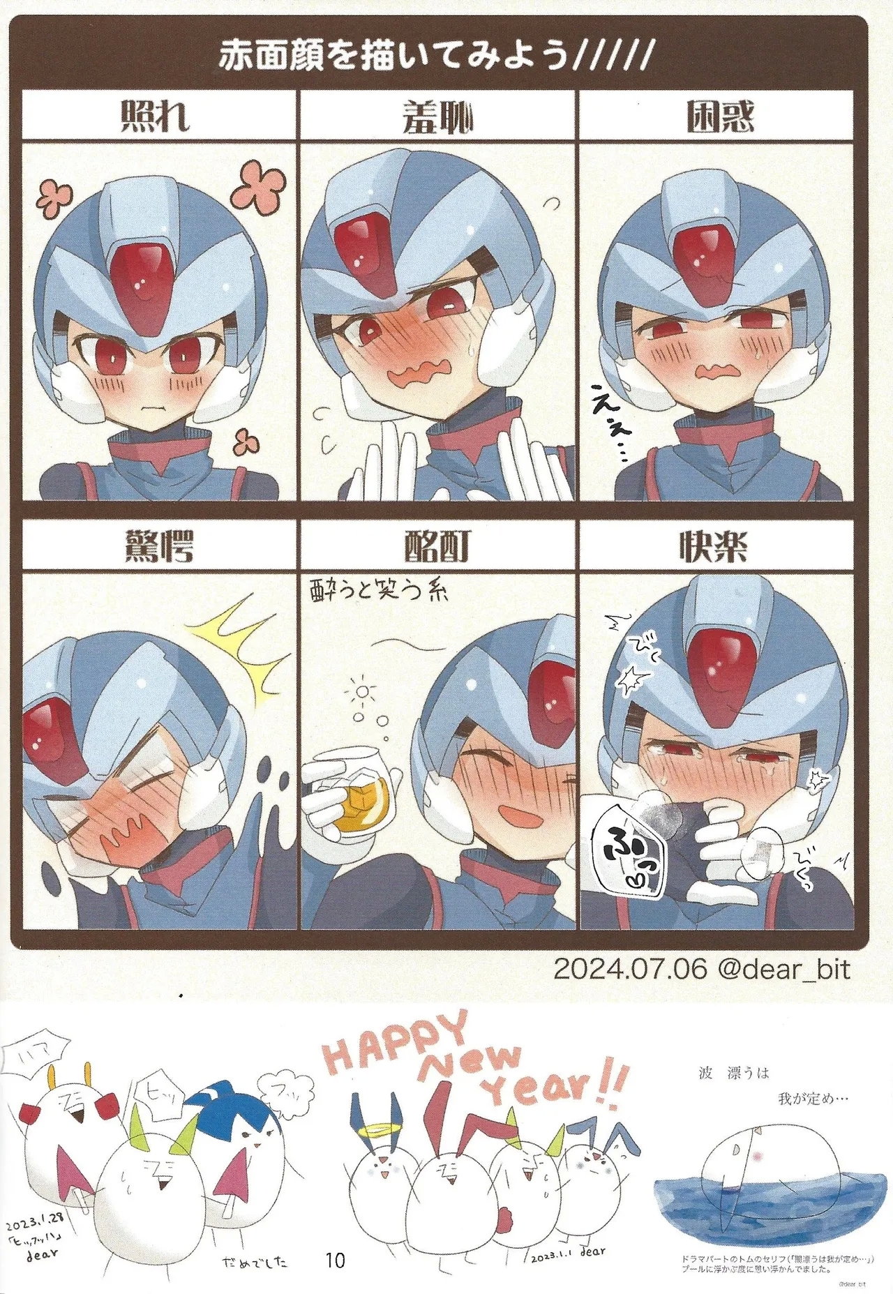2023~2025 dear Compilation book - Page 11