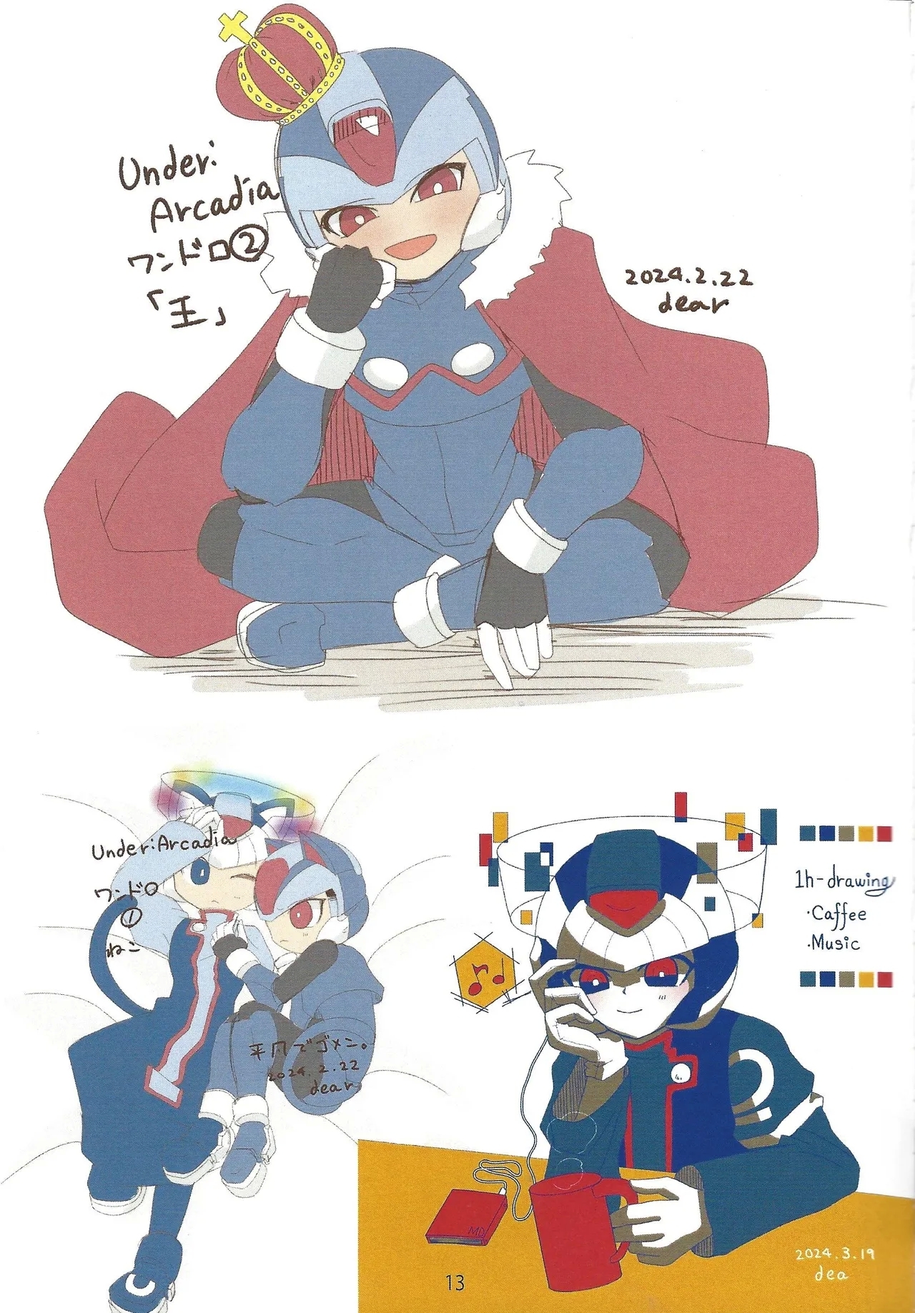 2023~2025 dear Compilation book - Page 14