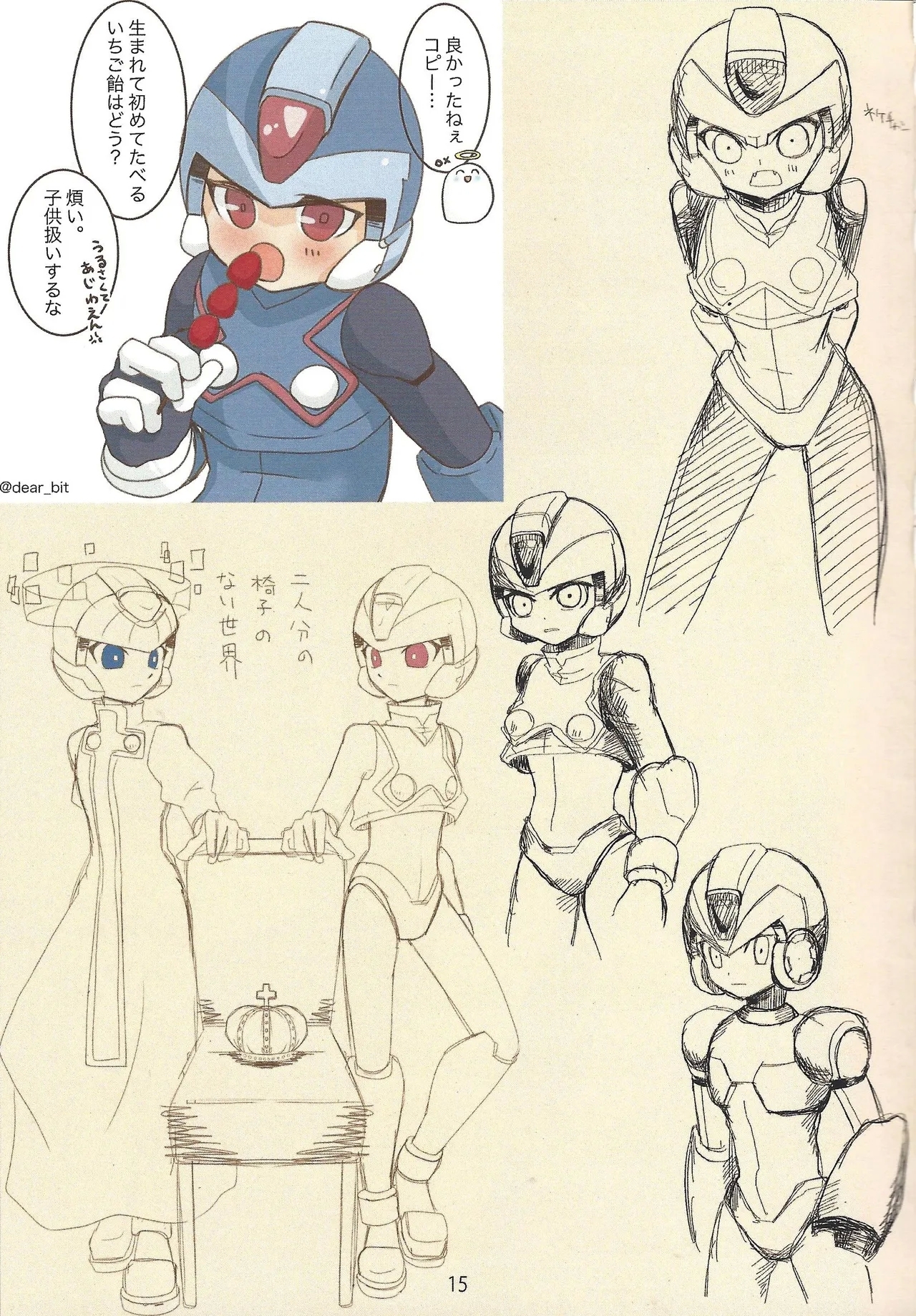 2023~2025 dear Compilation book - Page 16