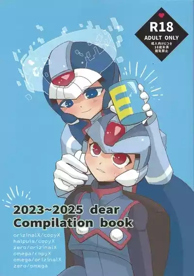 2023~2025 dear Compilation book 1