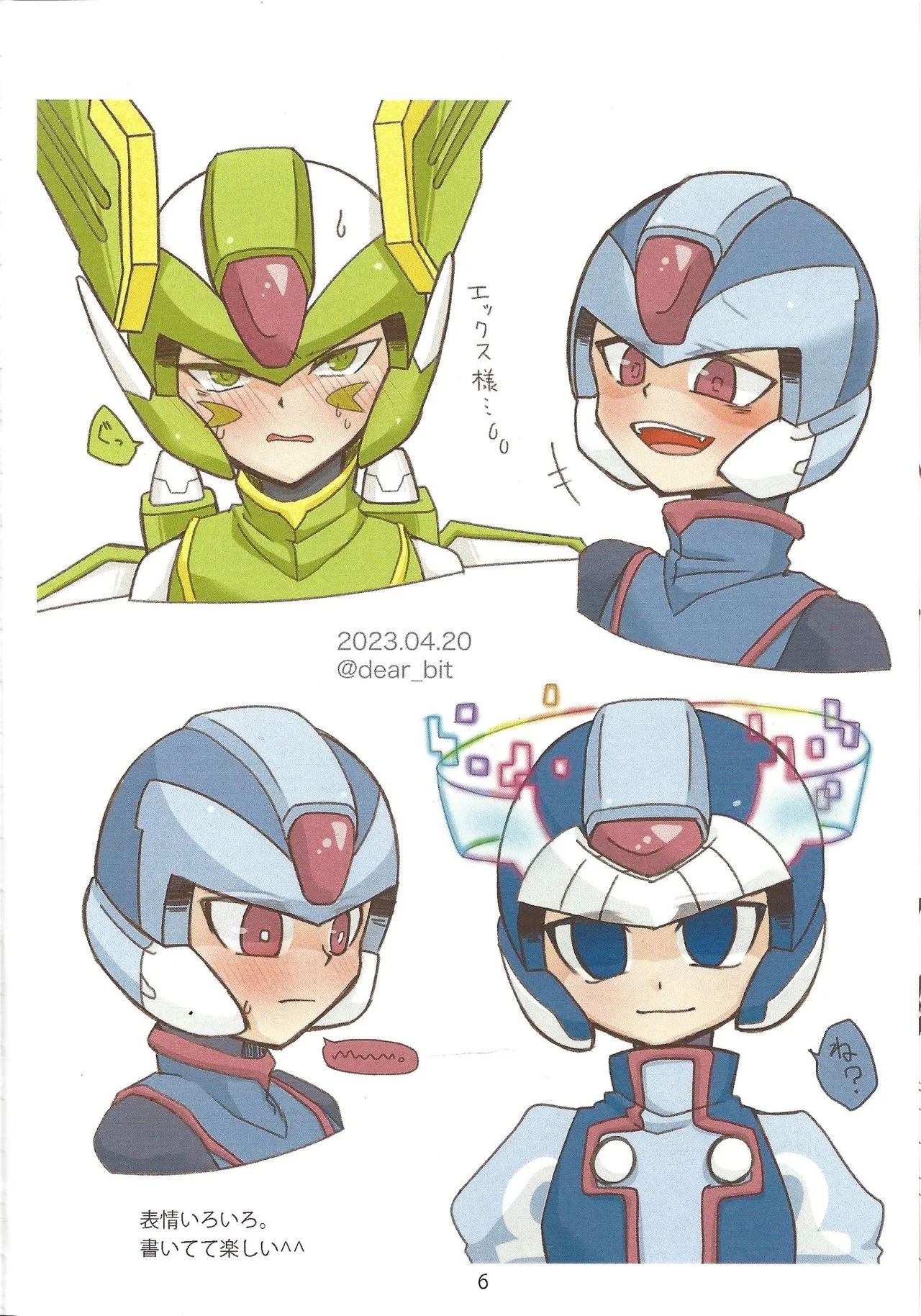2023~2025 dear Compilation book - Page 7