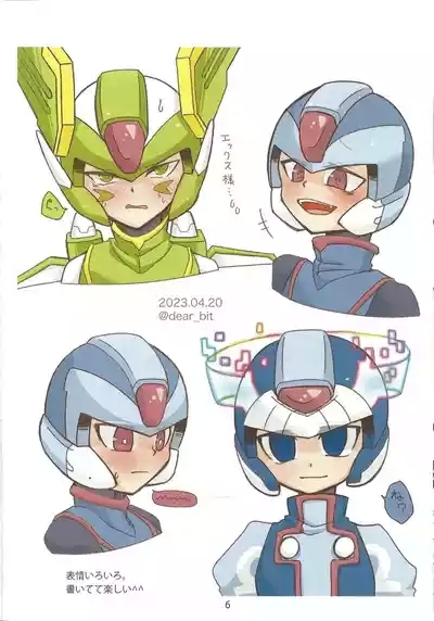 2023~2025 dear Compilation book 7