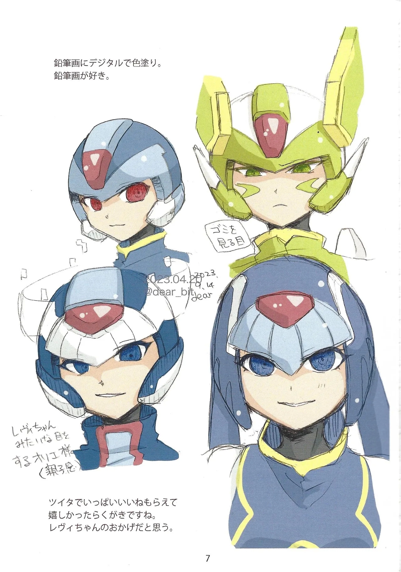 2023~2025 dear Compilation book - Page 8