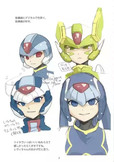 2023~2025 dear Compilation book 8