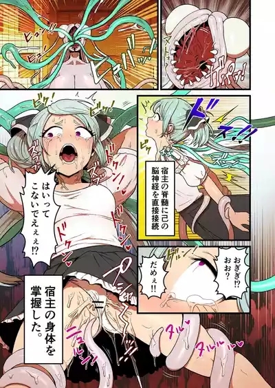 寄星蟲 10