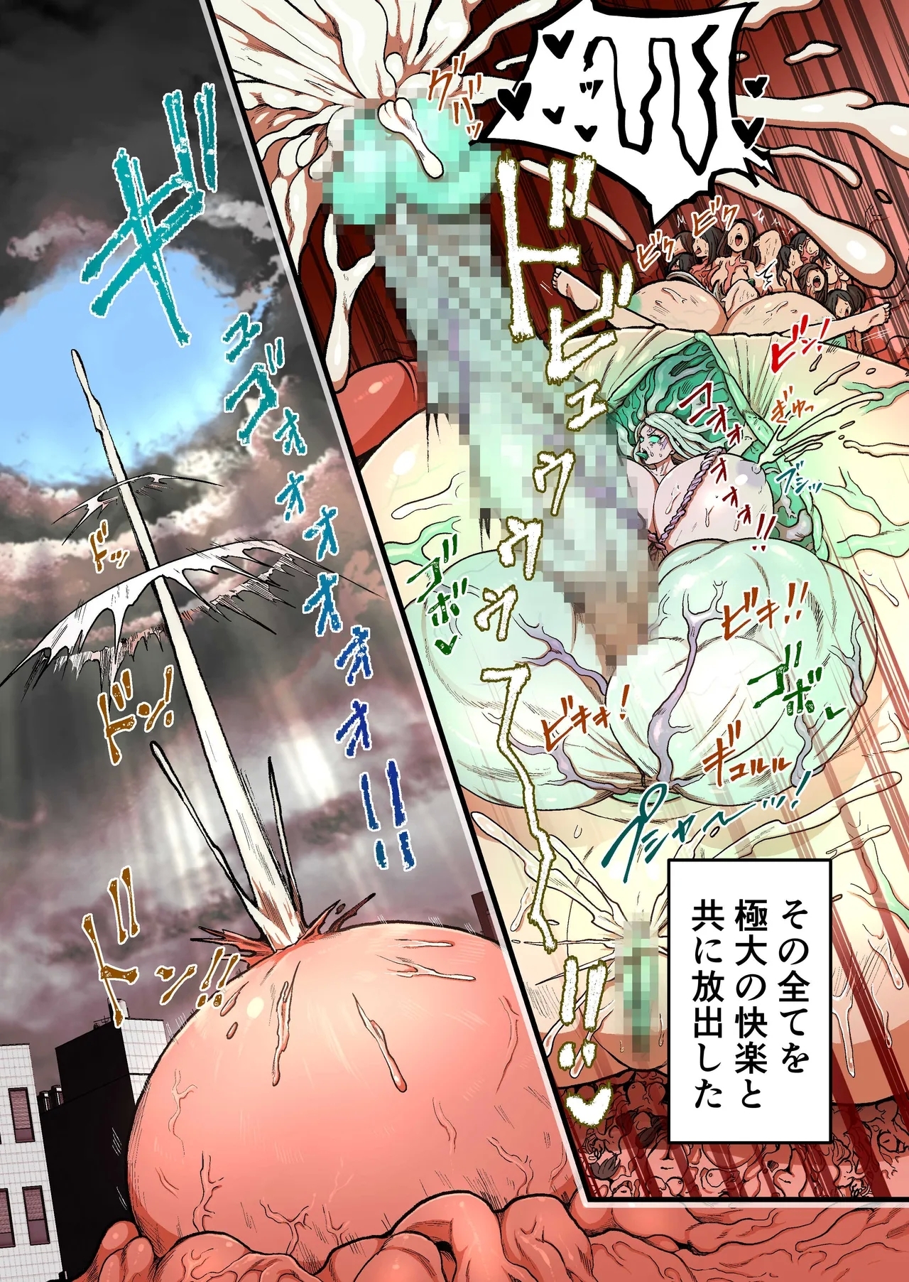 寄星蟲 - Page 125