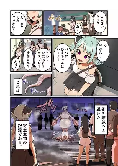 寄星蟲 3