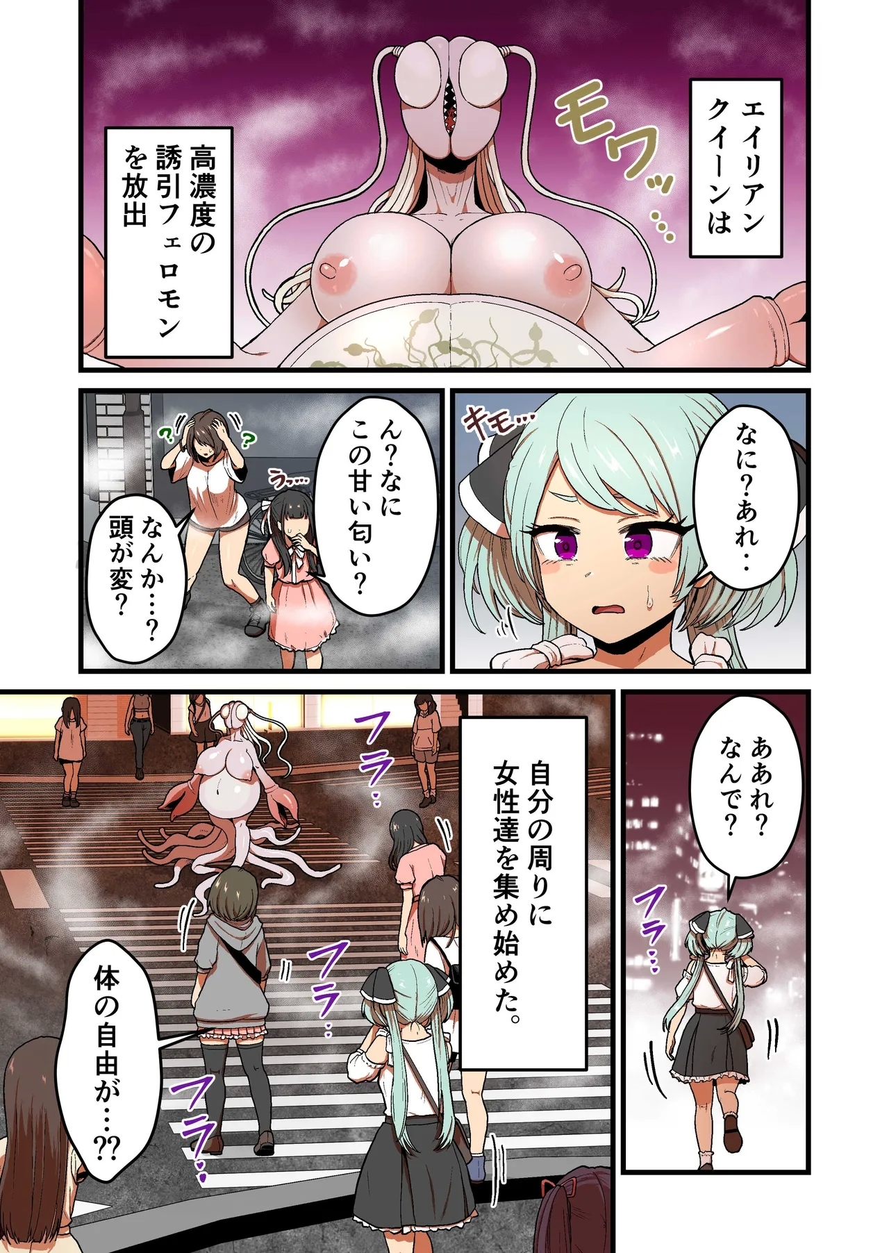 寄星蟲 - Page 4