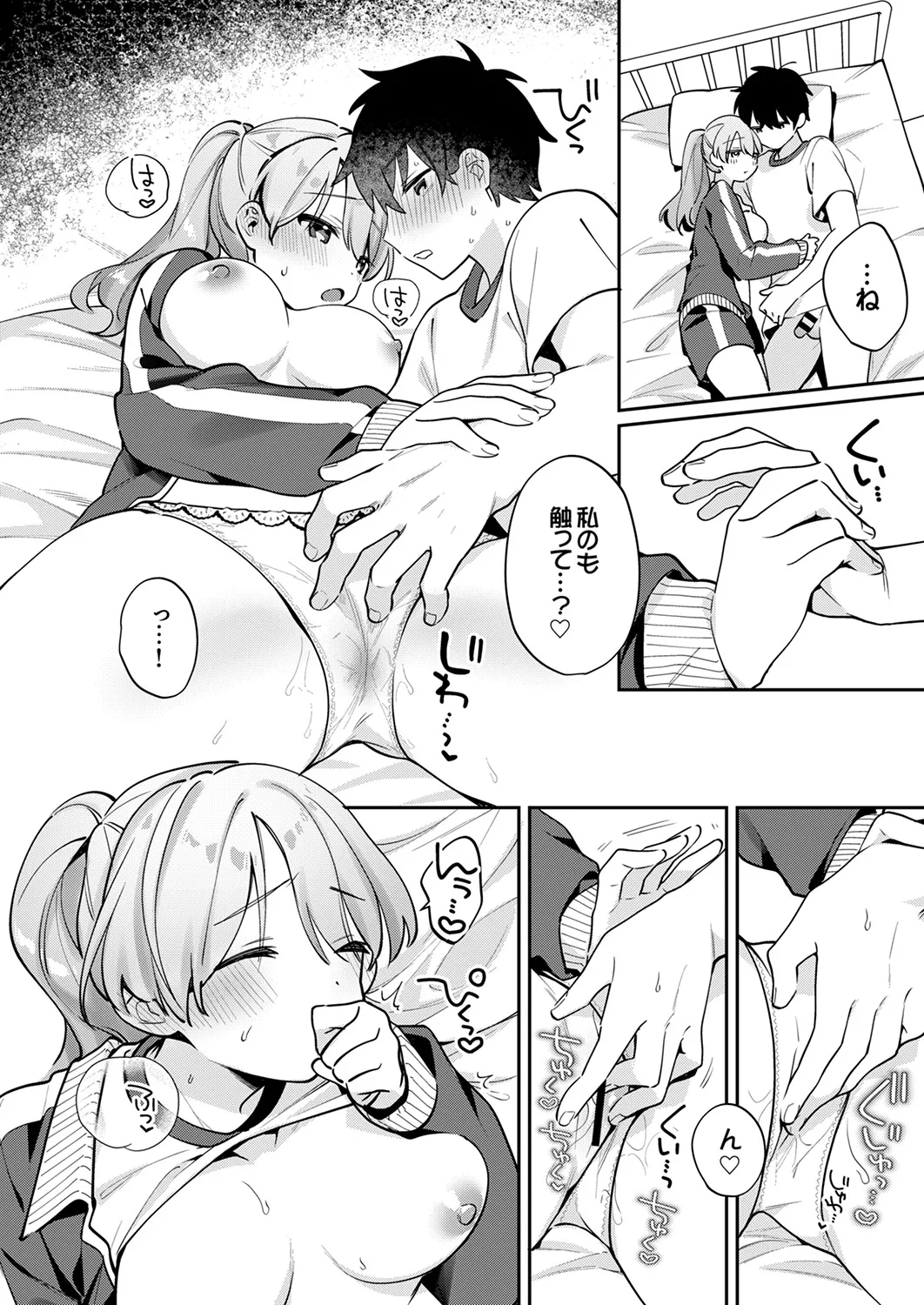 Saigomade Shitai Na - Page 16