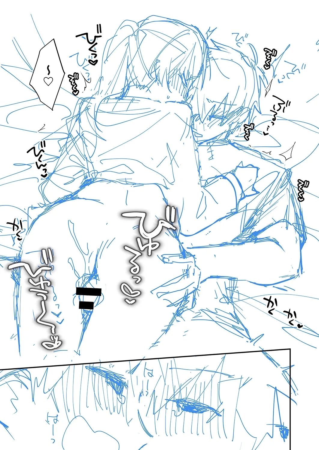 Saigomade Shitai Na - Page 235