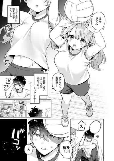 Saigomade Shitai Na 5