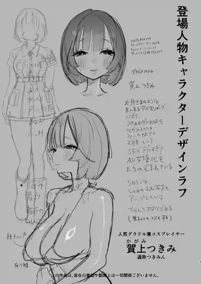 Aru Mura de no Inshuu no Kiroku, Ryuushutsu | 自云深之村流出的淫习记录 2