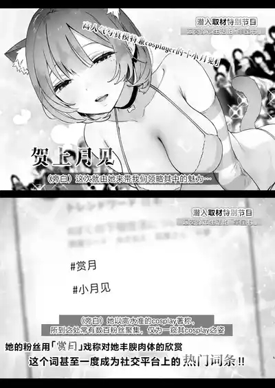 Aru Mura de no Inshuu no Kiroku, Ryuushutsu | 自云深之村流出的淫习记录 4