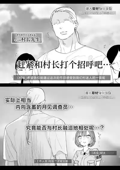 Aru Mura de no Inshuu no Kiroku, Ryuushutsu | 自云深之村流出的淫习记录 6