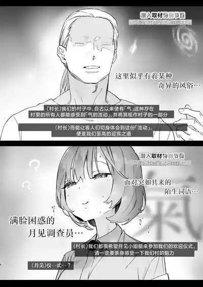 Aru Mura de no Inshuu no Kiroku, Ryuushutsu | 自云深之村流出的淫习记录 7