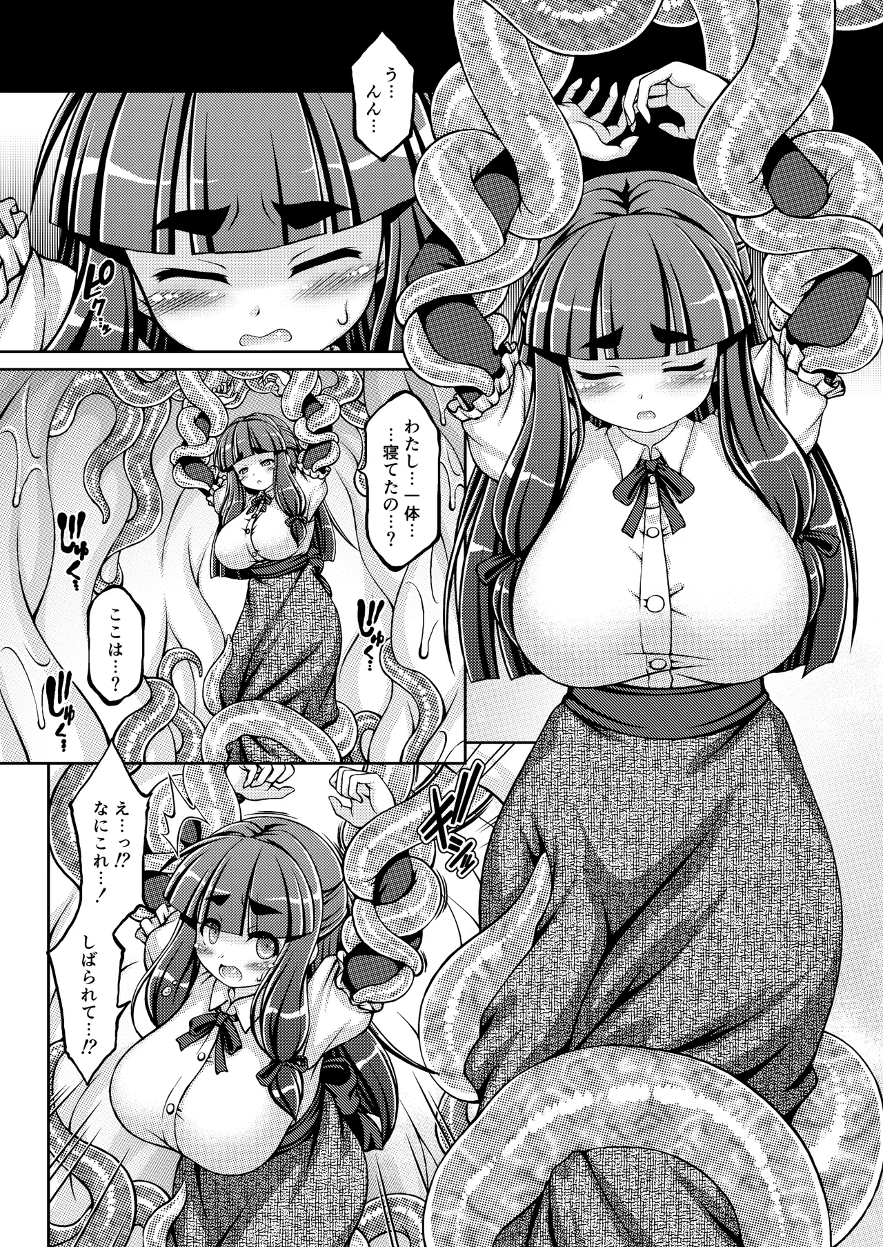 Breeding cage - Page 4