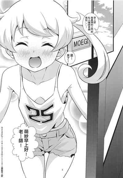Nama Emo - Muboubi na JC Pri Chan Idol no Oshiego no Tame ni Otona Chinpo de Torotoro Asedaku Wakarase Koubi Shidou! 3