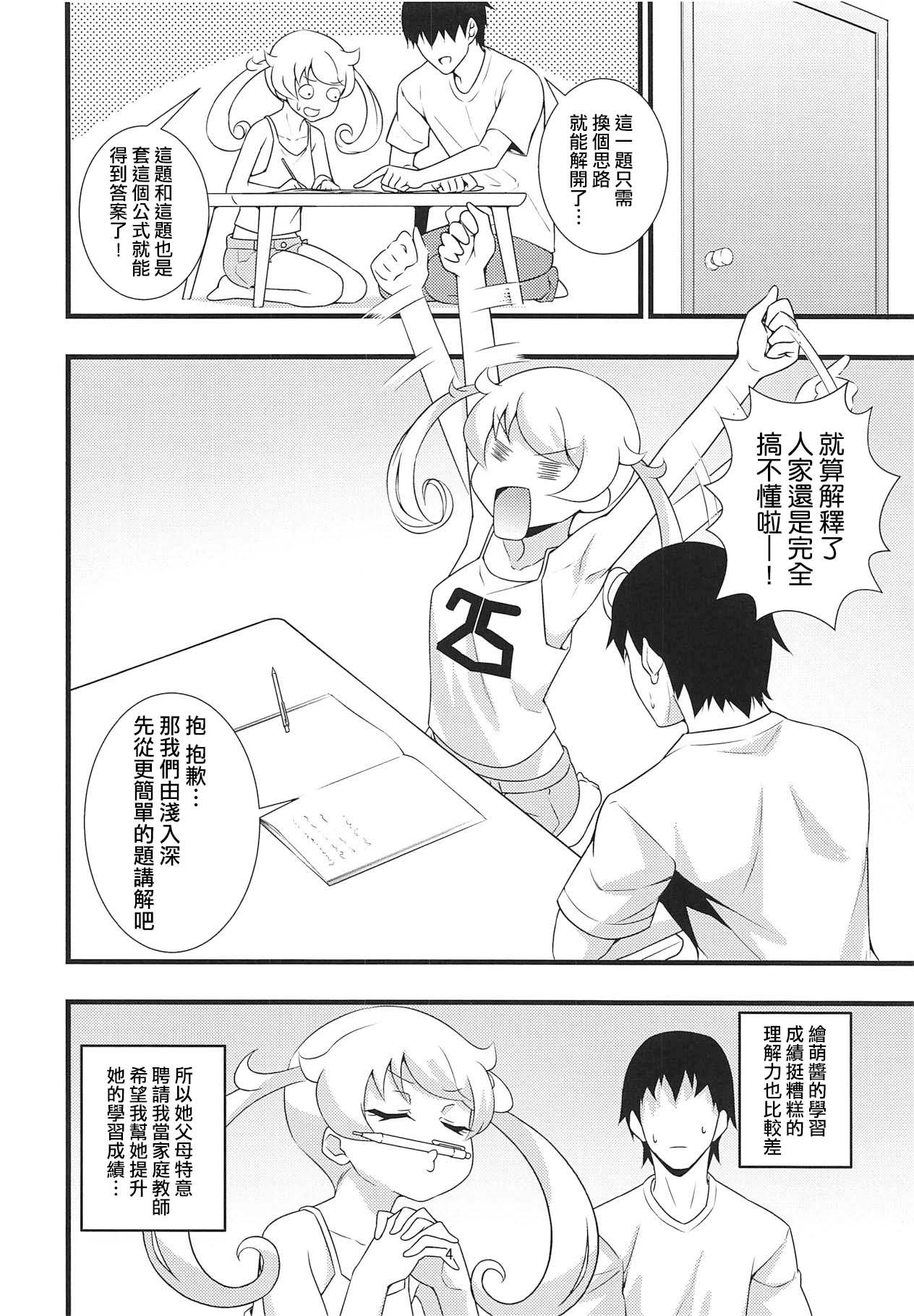 Nama Emo - Muboubi na JC Pri Chan Idol no Oshiego no Tame ni Otona Chinpo de Torotoro Asedaku Wakarase Koubi Shidou! - Page 4