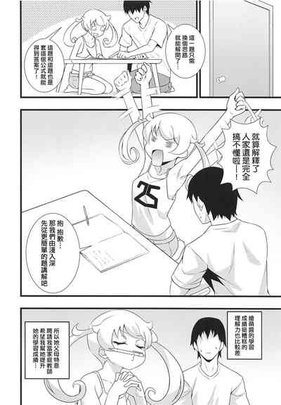 Nama Emo - Muboubi na JC Pri Chan Idol no Oshiego no Tame ni Otona Chinpo de Torotoro Asedaku Wakarase Koubi Shidou! 4
