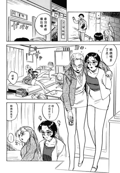 第十一话 生活指導の女（Chinese） 10
