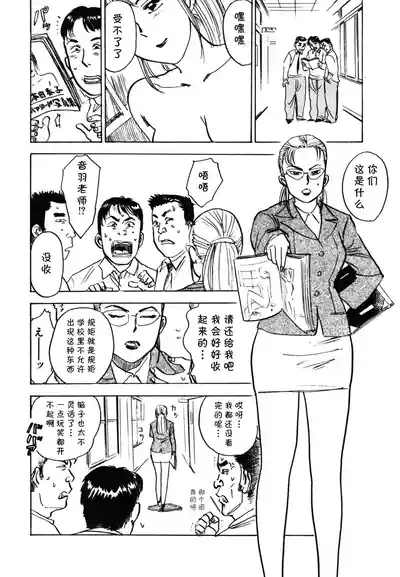 第十一话 生活指導の女（Chinese） 2