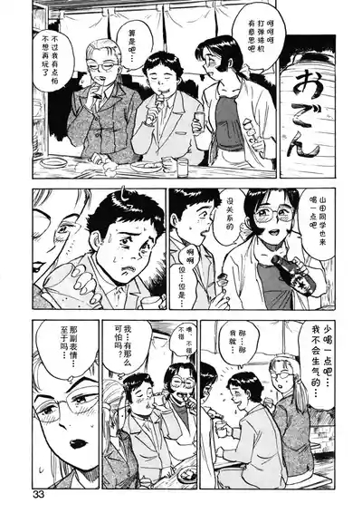第十一话 生活指導の女（Chinese） 9