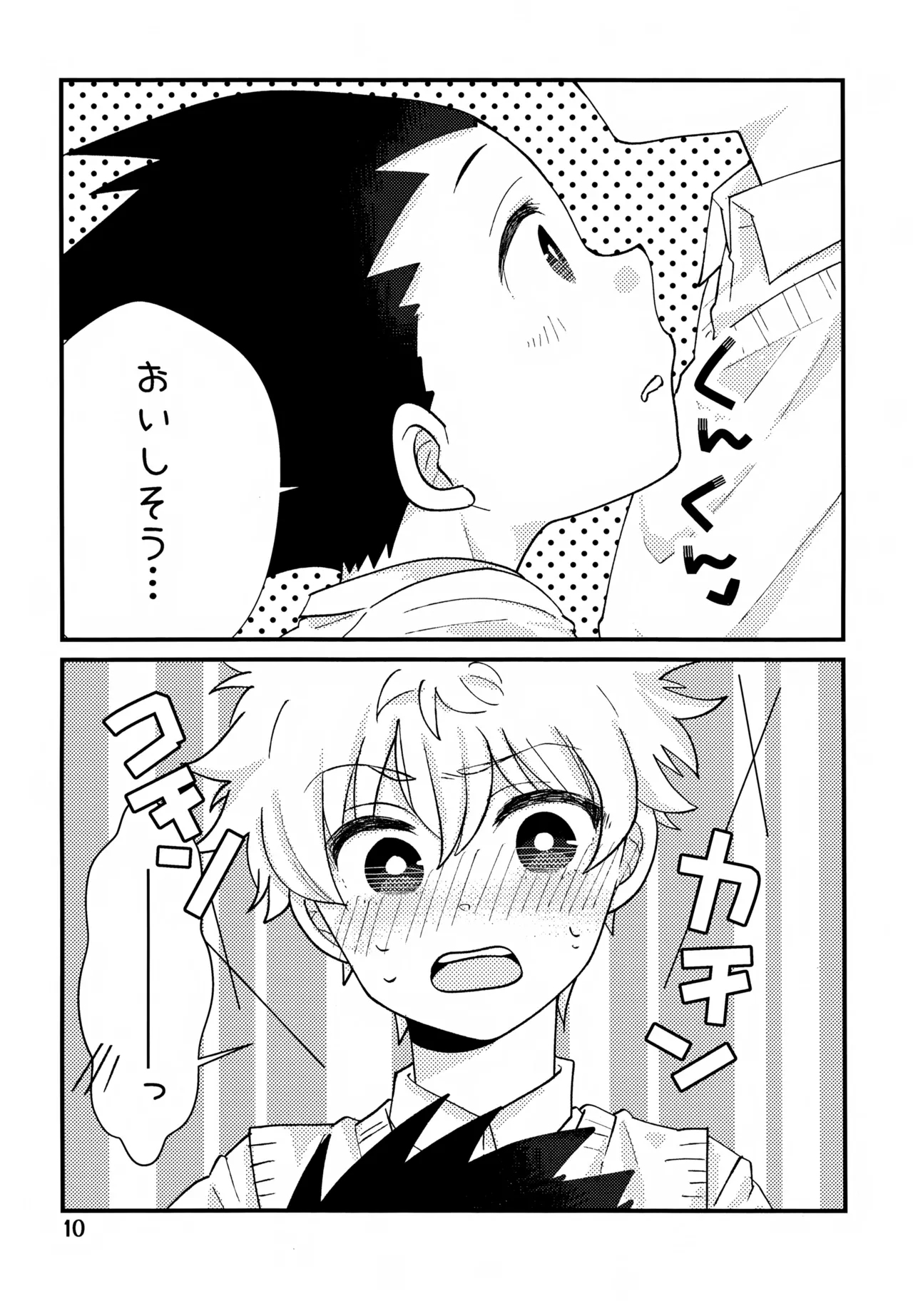 Donkan DESTINY - Page 10