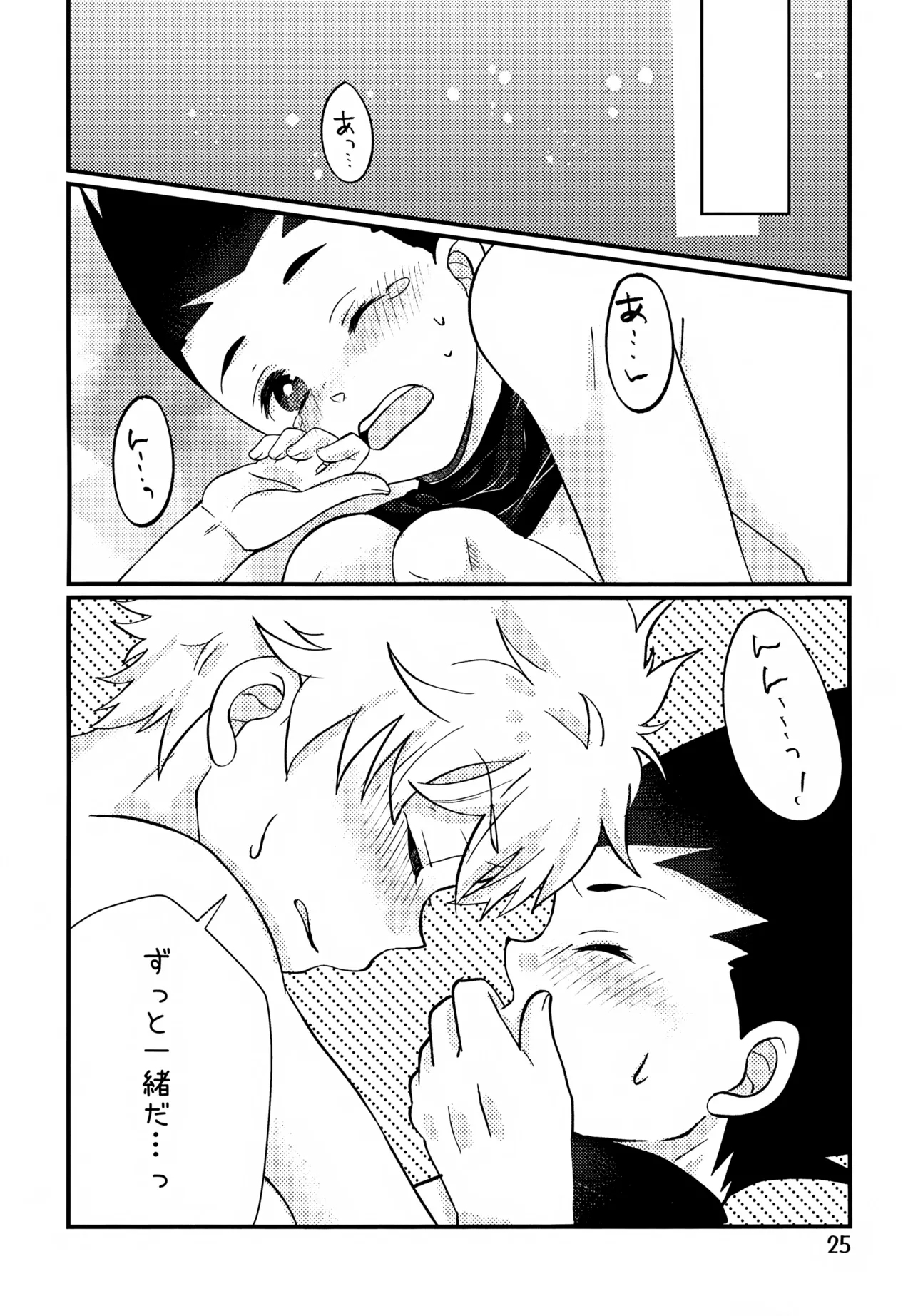 Donkan DESTINY - Page 25