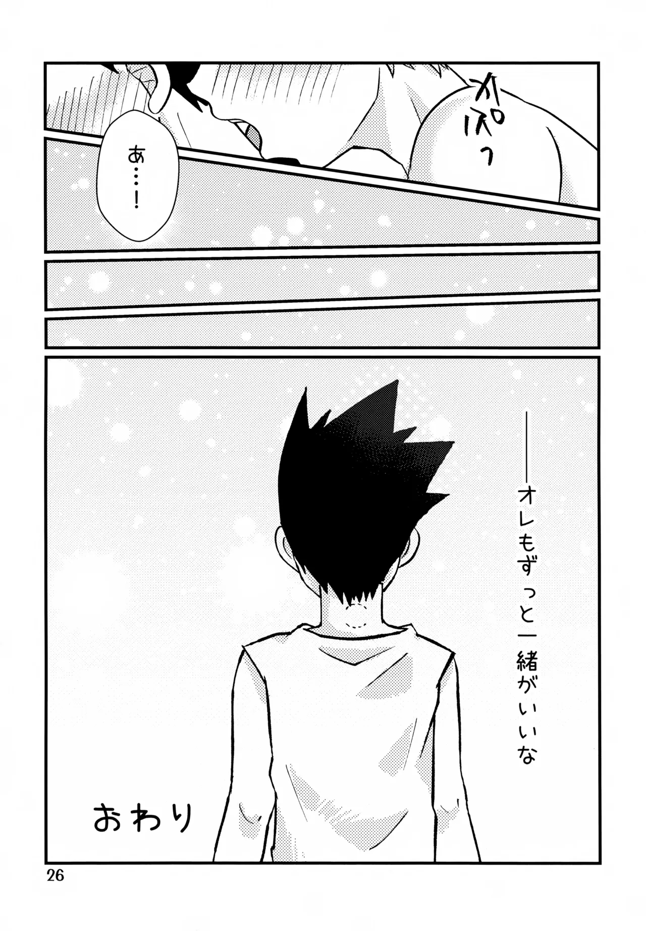 Donkan DESTINY - Page 26