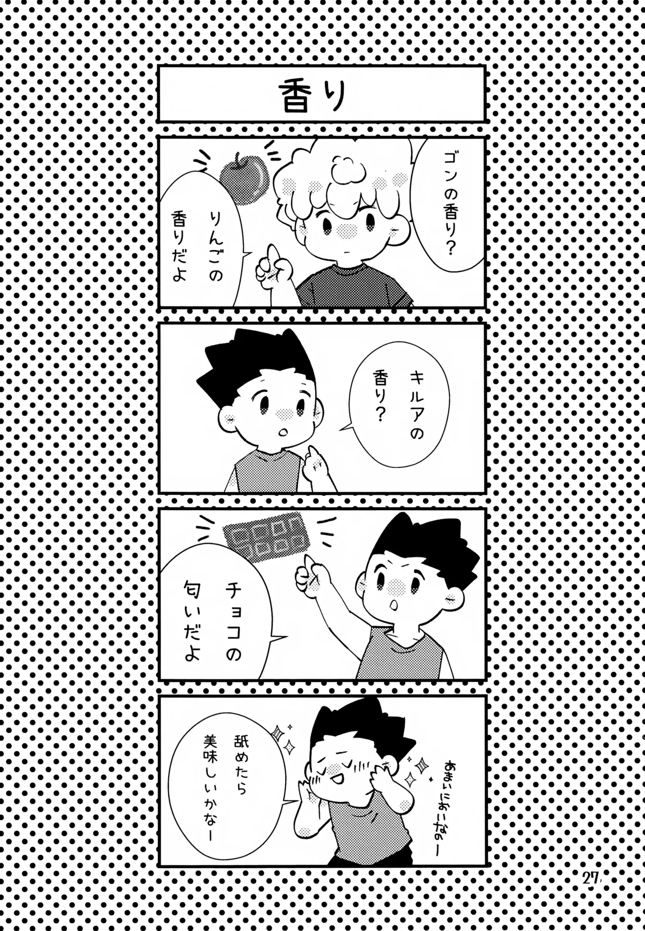 Donkan DESTINY - Page 27