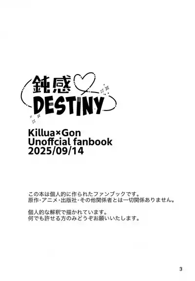Donkan DESTINY 3