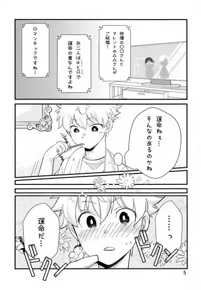 Donkan DESTINY 5
