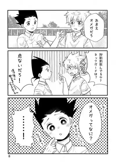Donkan DESTINY 8