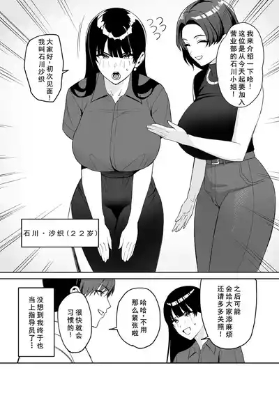 Gohoubi wa Karada de. 3