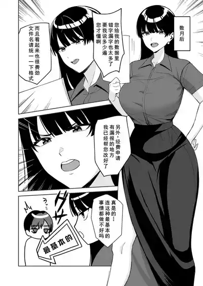 Gohoubi wa Karada de. 4