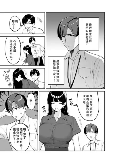 Gohoubi wa Karada de. 7