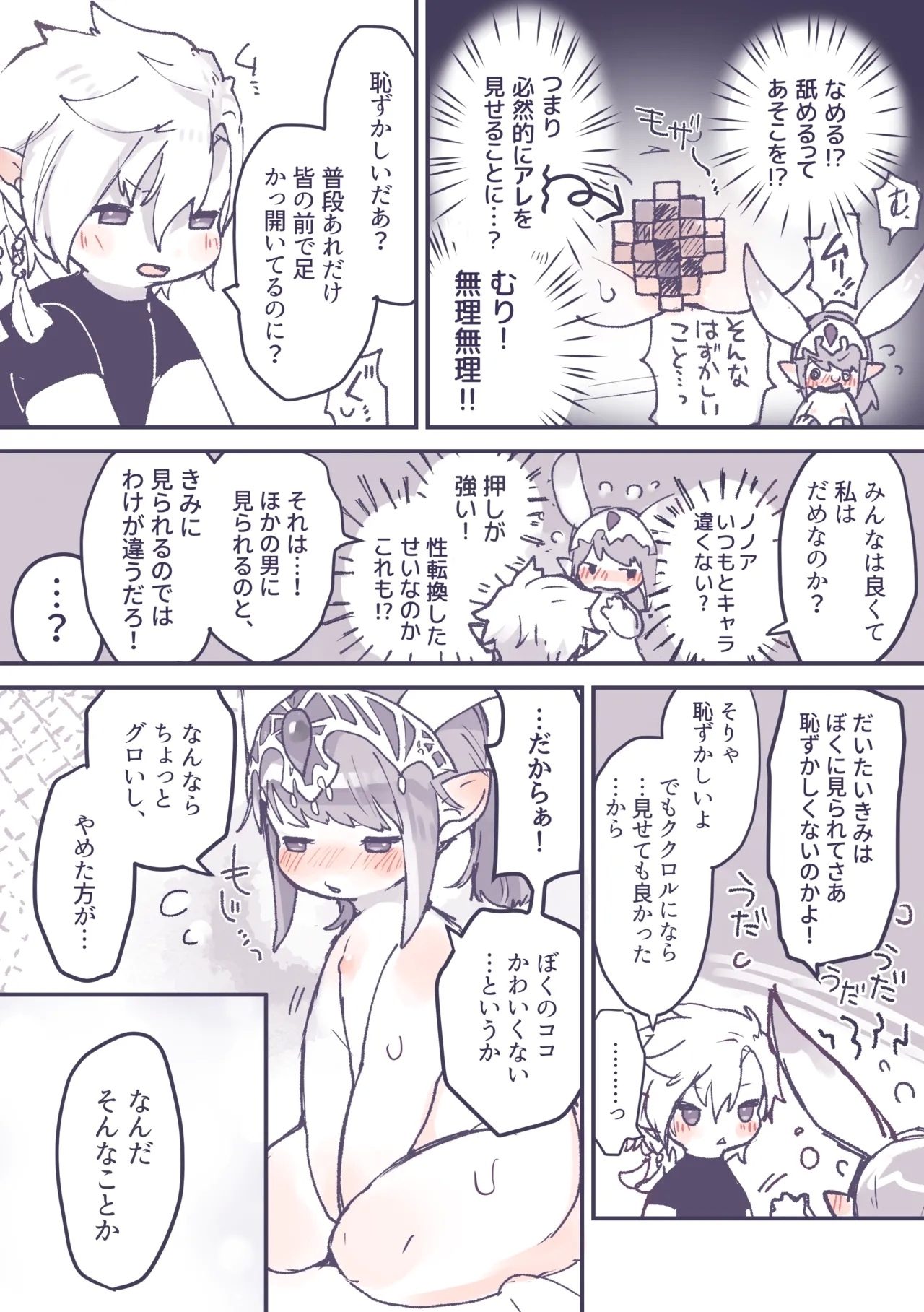 Totsuzen Seitenkan shita Kukunono ga Kimochii Koto suru Hanashi - Page 15