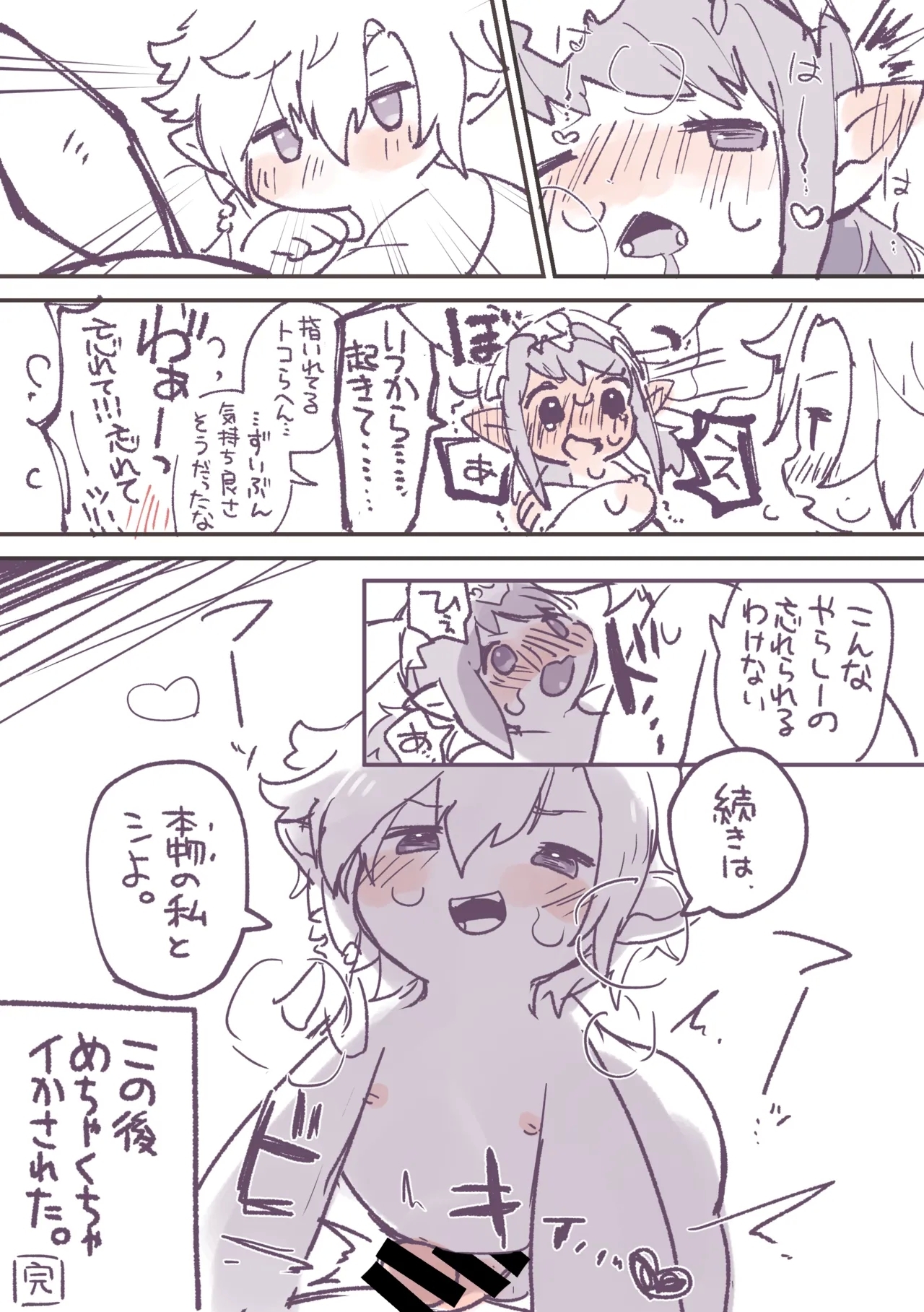 Totsuzen Seitenkan shita Kukunono ga Kimochii Koto suru Hanashi - Page 33