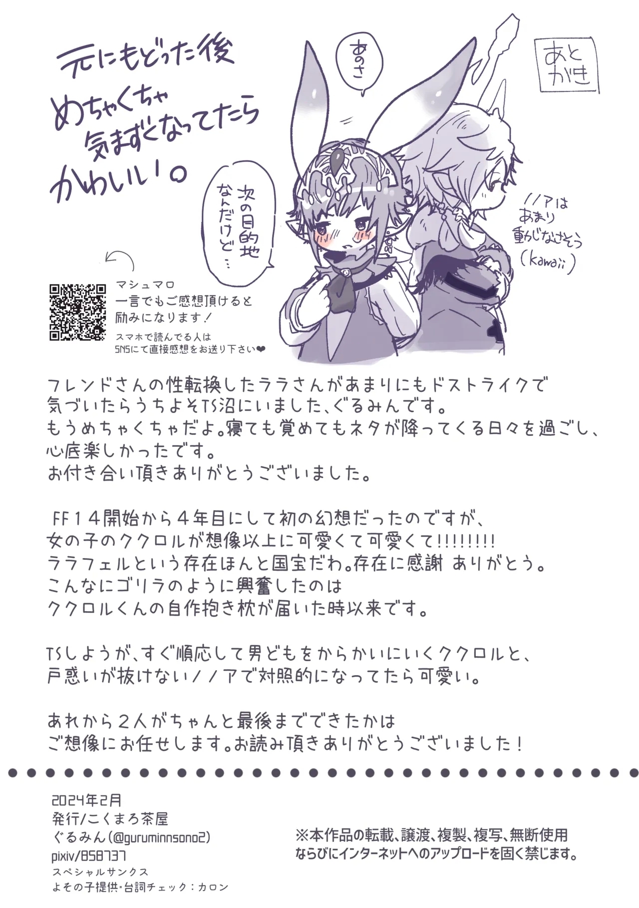Totsuzen Seitenkan shita Kukunono ga Kimochii Koto suru Hanashi - Page 35