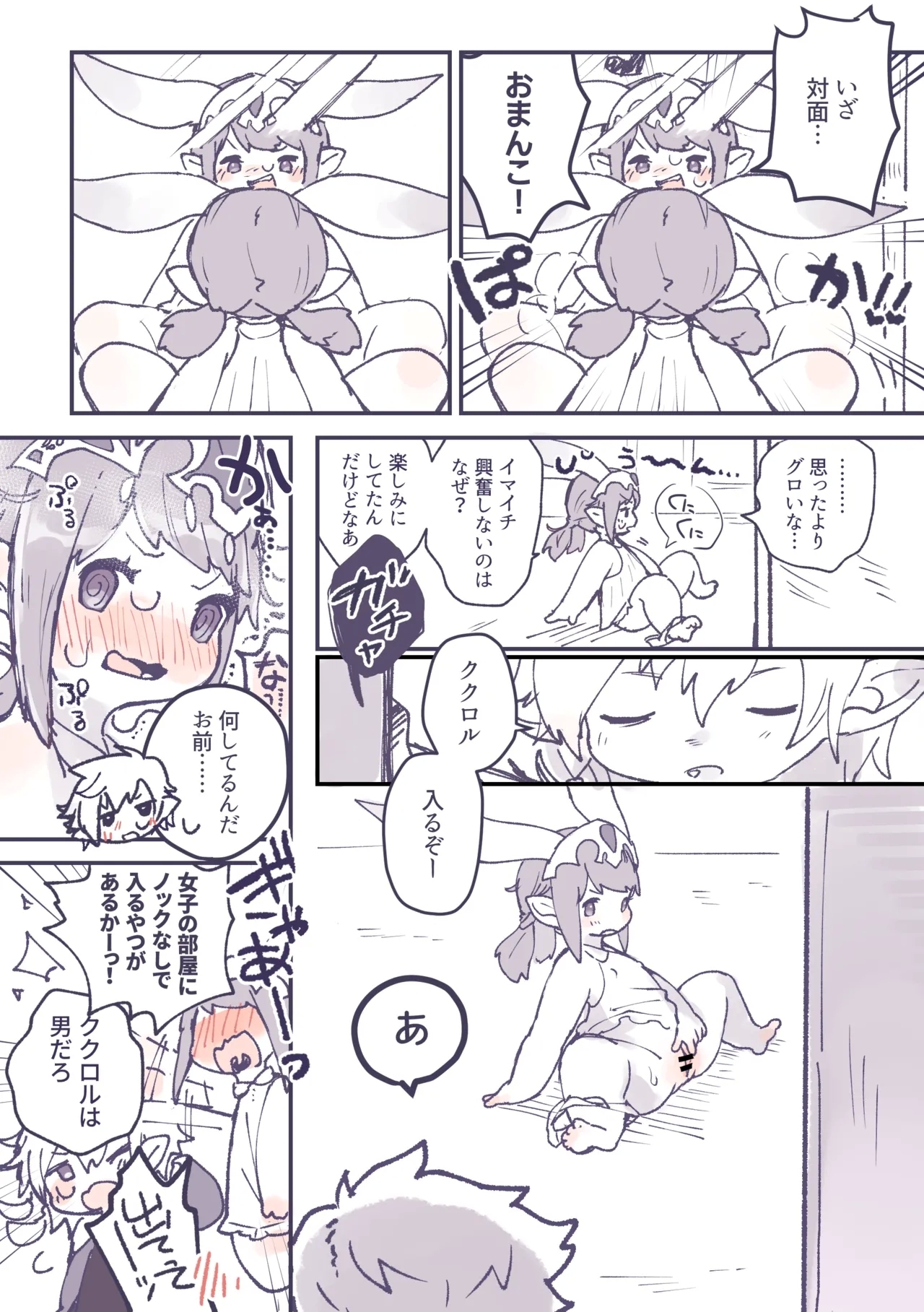 Totsuzen Seitenkan shita Kukunono ga Kimochii Koto suru Hanashi - Page 4