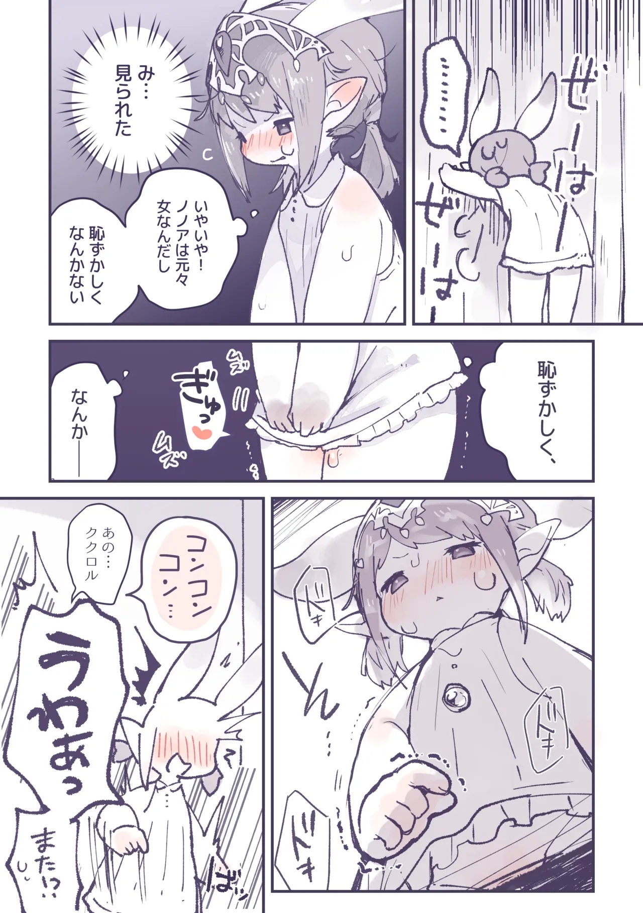 Totsuzen Seitenkan shita Kukunono ga Kimochii Koto suru Hanashi - Page 5