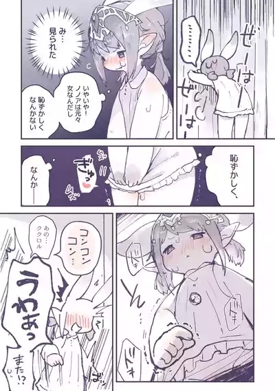 Totsuzen Seitenkan shita Kukunono ga Kimochii Koto suru Hanashi 5