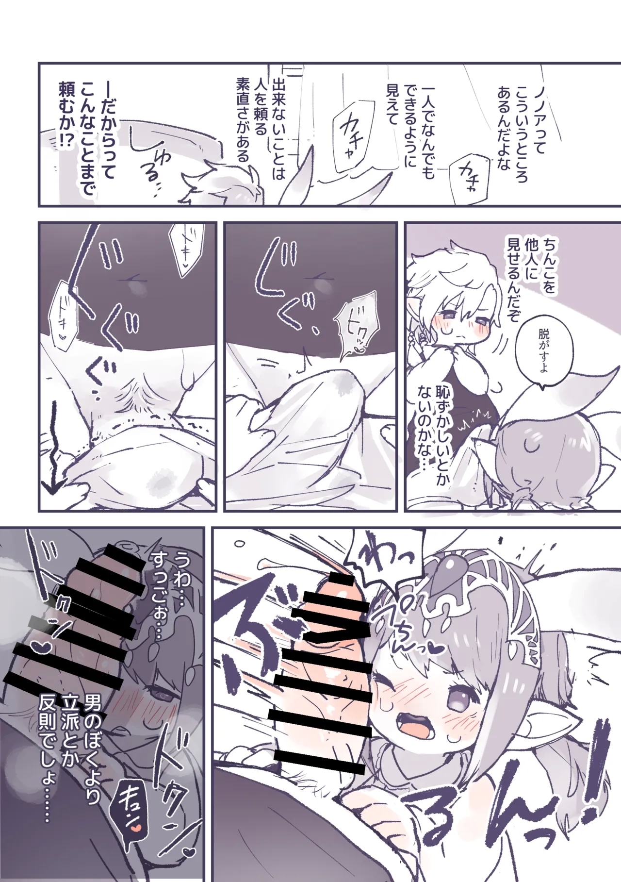 Totsuzen Seitenkan shita Kukunono ga Kimochii Koto suru Hanashi - Page 7