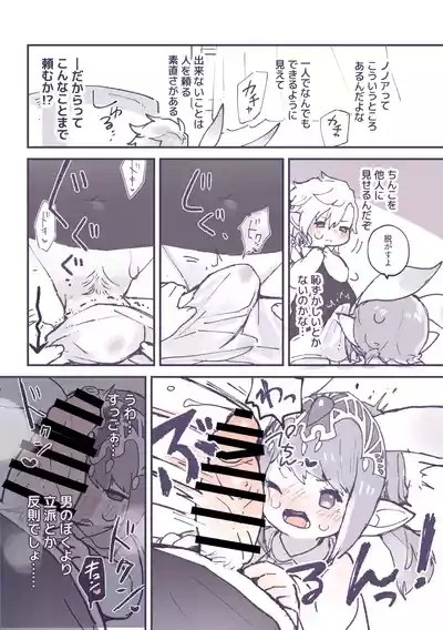 Totsuzen Seitenkan shita Kukunono ga Kimochii Koto suru Hanashi 7