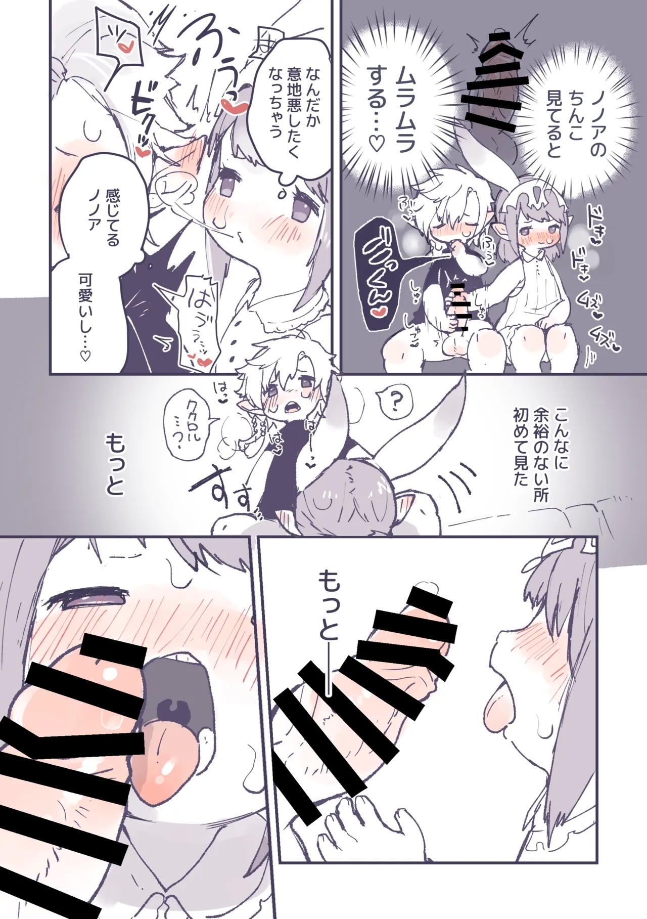Totsuzen Seitenkan shita Kukunono ga Kimochii Koto suru Hanashi - Page 9