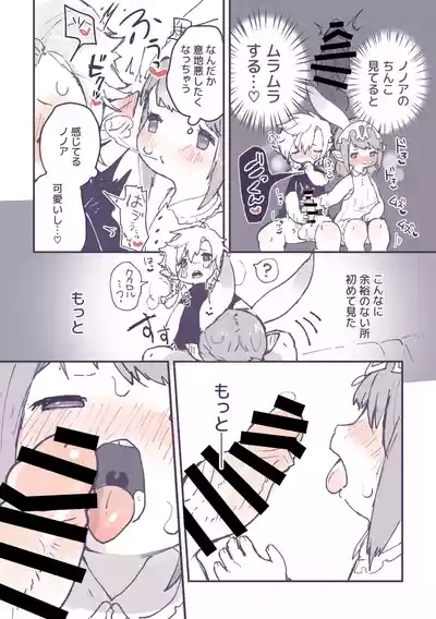 Totsuzen Seitenkan shita Kukunono ga Kimochii Koto suru Hanashi 9