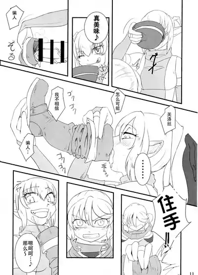 Kokku Kaiex 10
